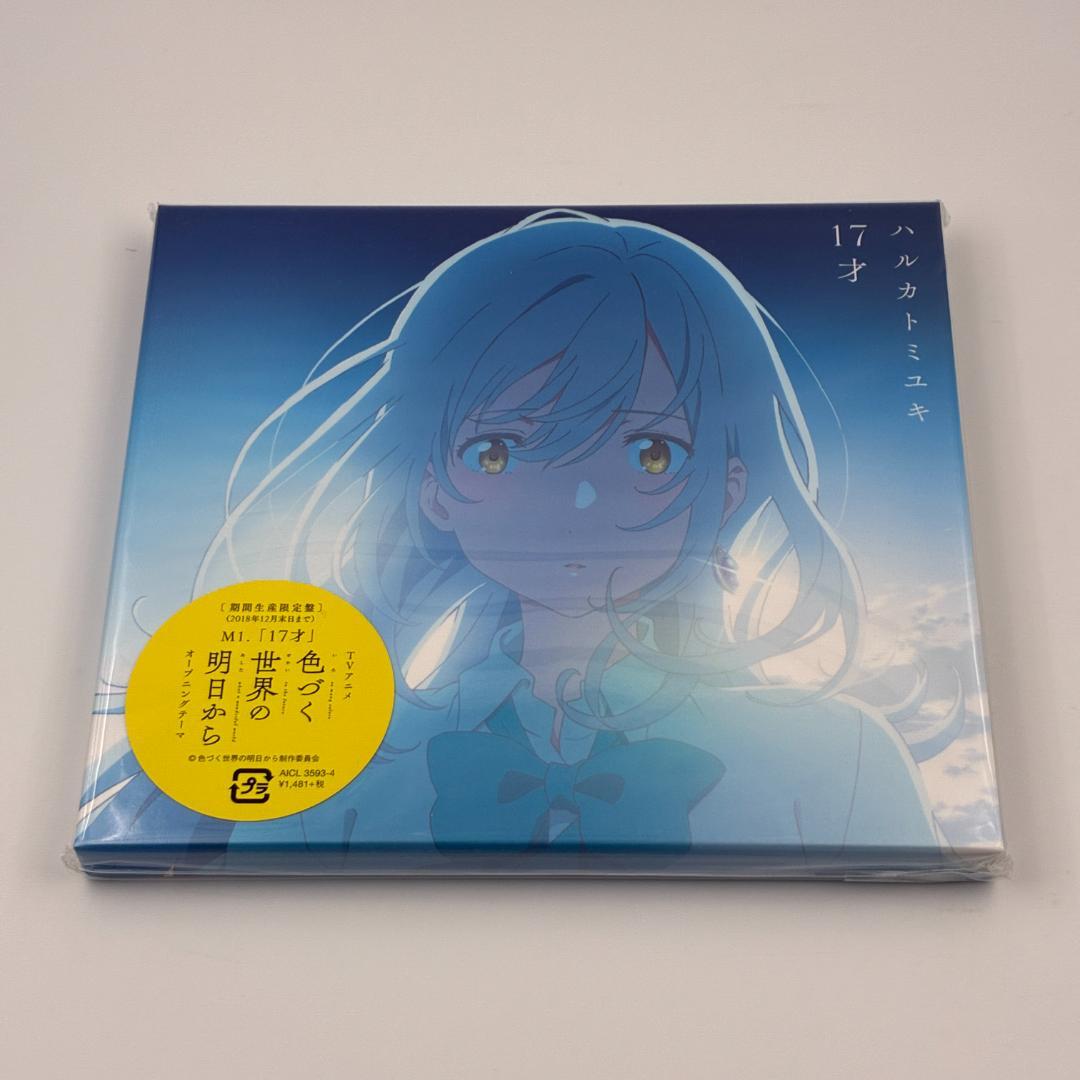 新品未開封 ハルカトミユキ 17才 期間生産限定アニメ盤 CD＋Blu-ray
