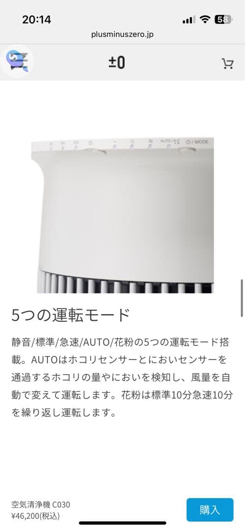 ±0 Air Purifier C030