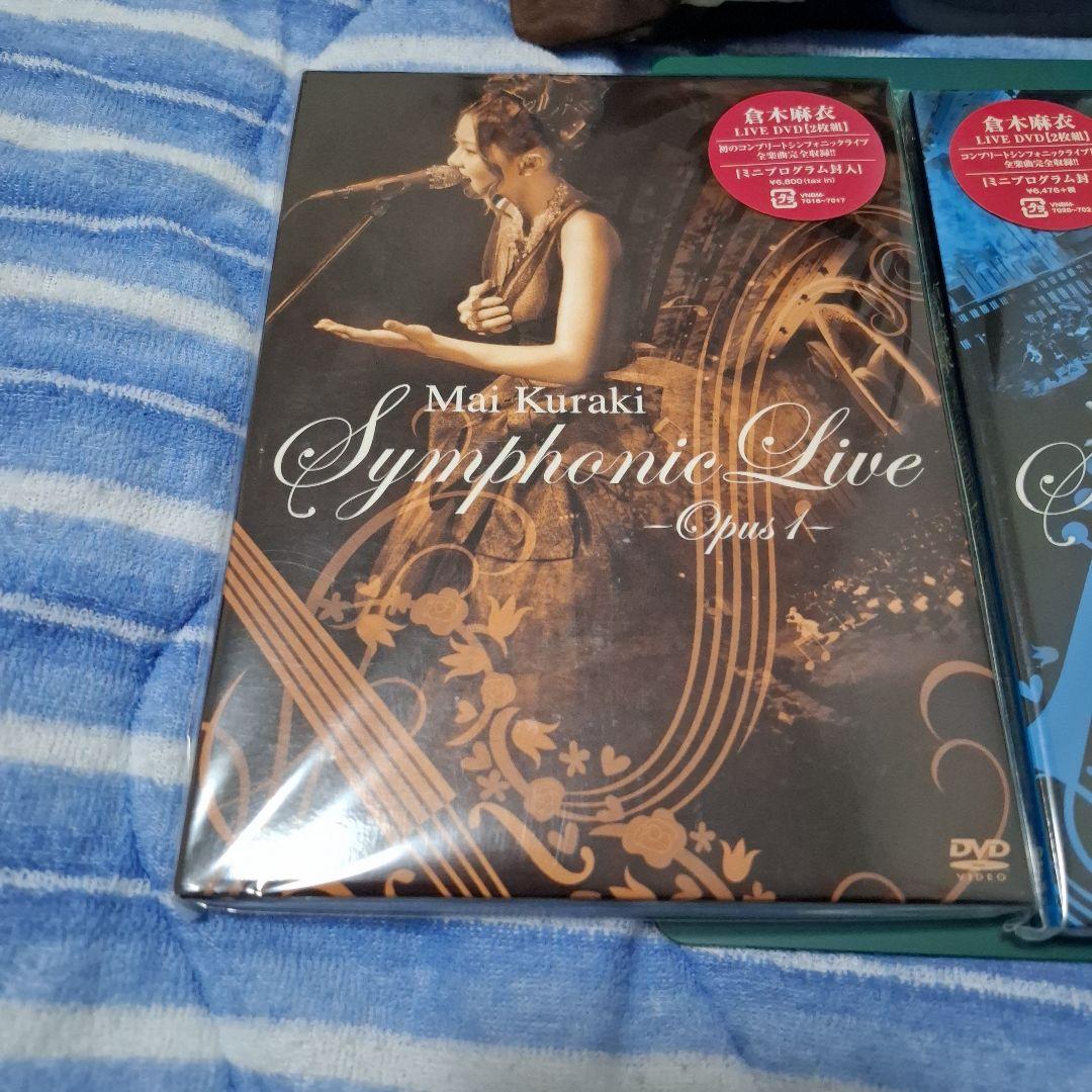倉木麻衣/Mai Kuraki Symphonic Live-Opus1幕2.3