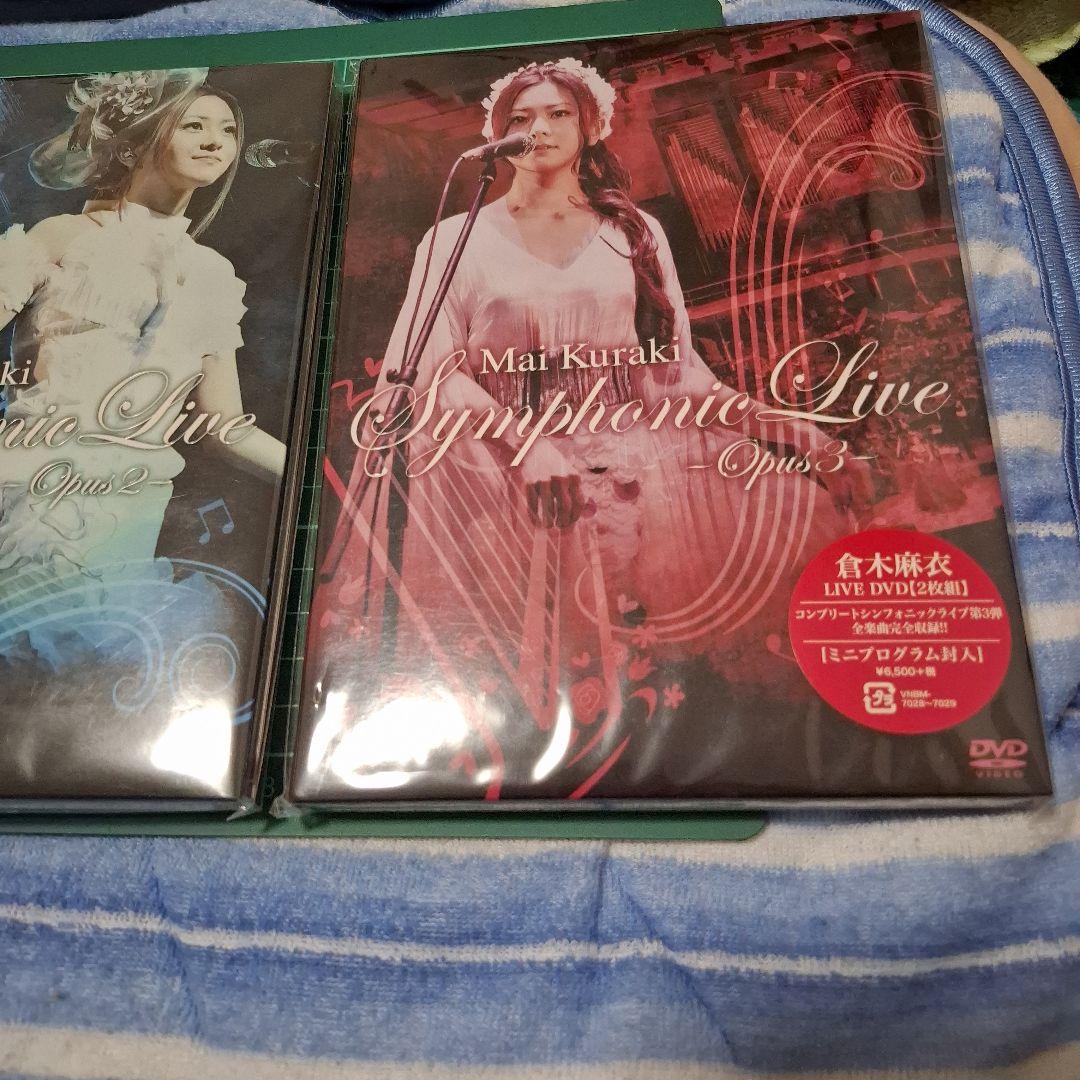 倉木麻衣/Mai Kuraki Symphonic Live-Opus1幕2.3