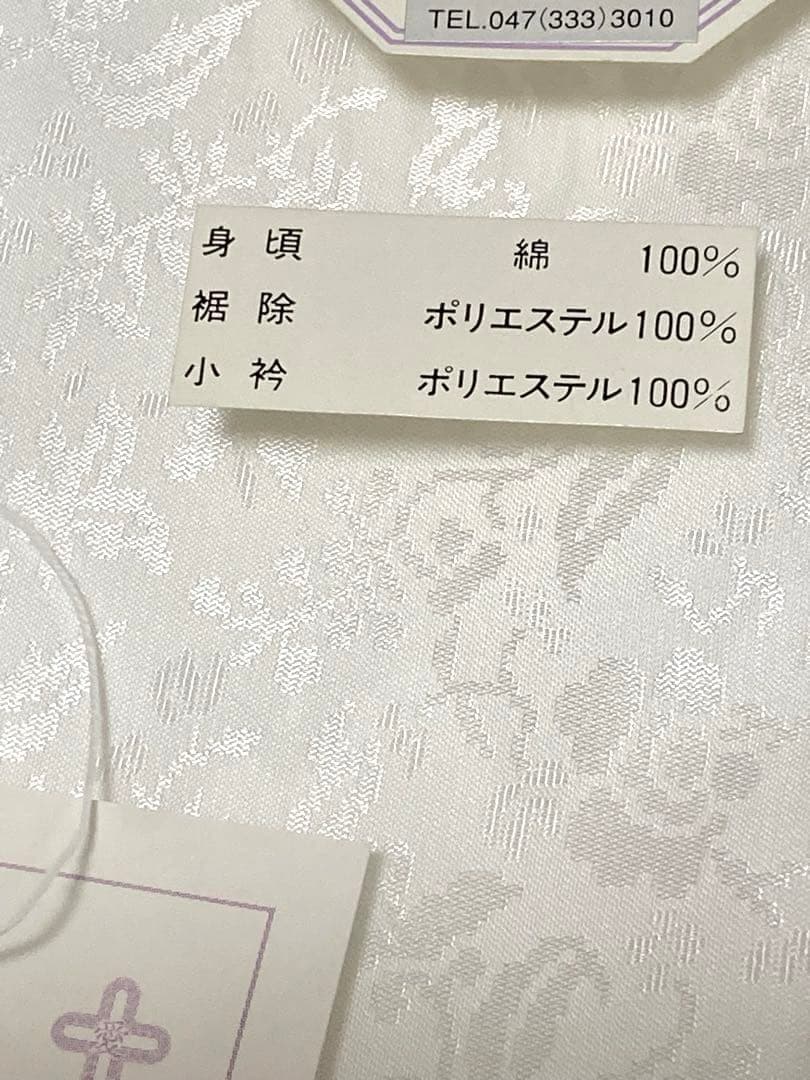 【新品】装道 美容ランジェリー 替え袖•小衿芯3点セットS 白 花柄 総柄