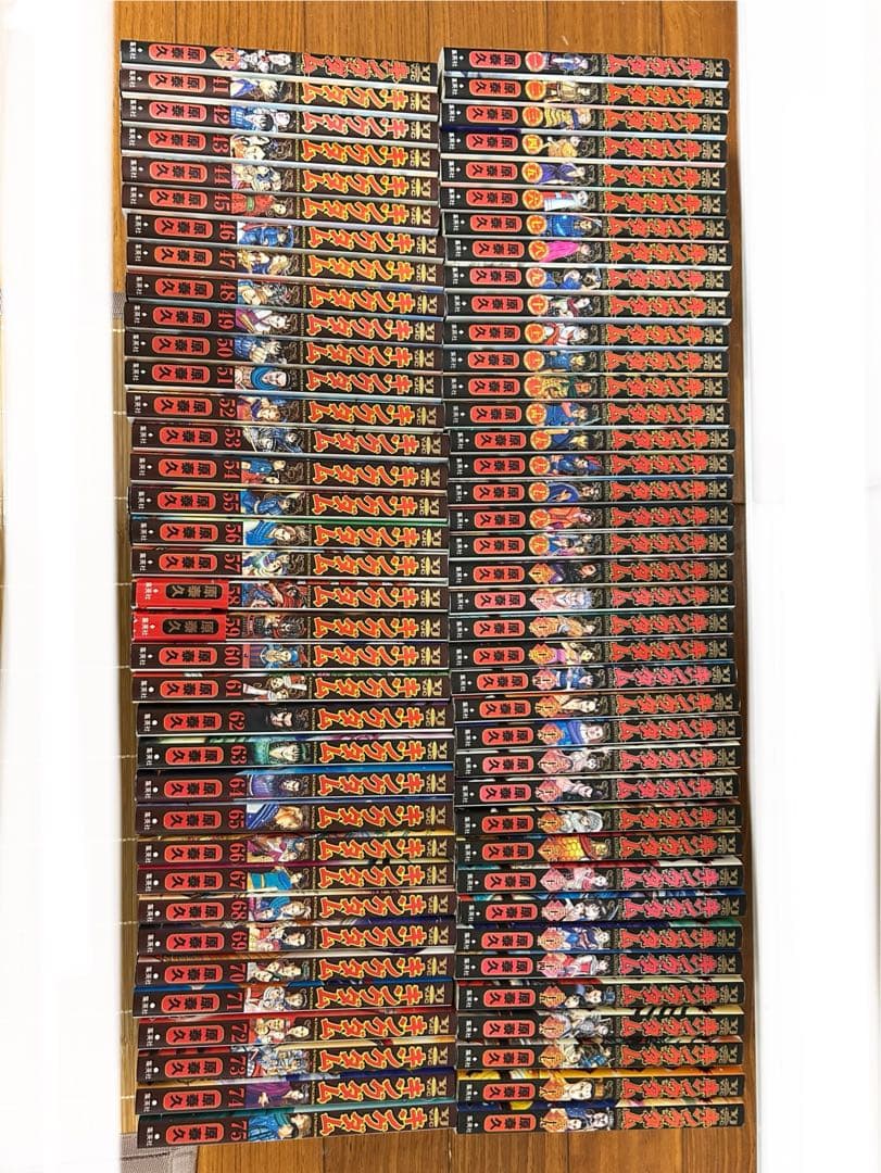 キングダム　全巻　1〜75巻