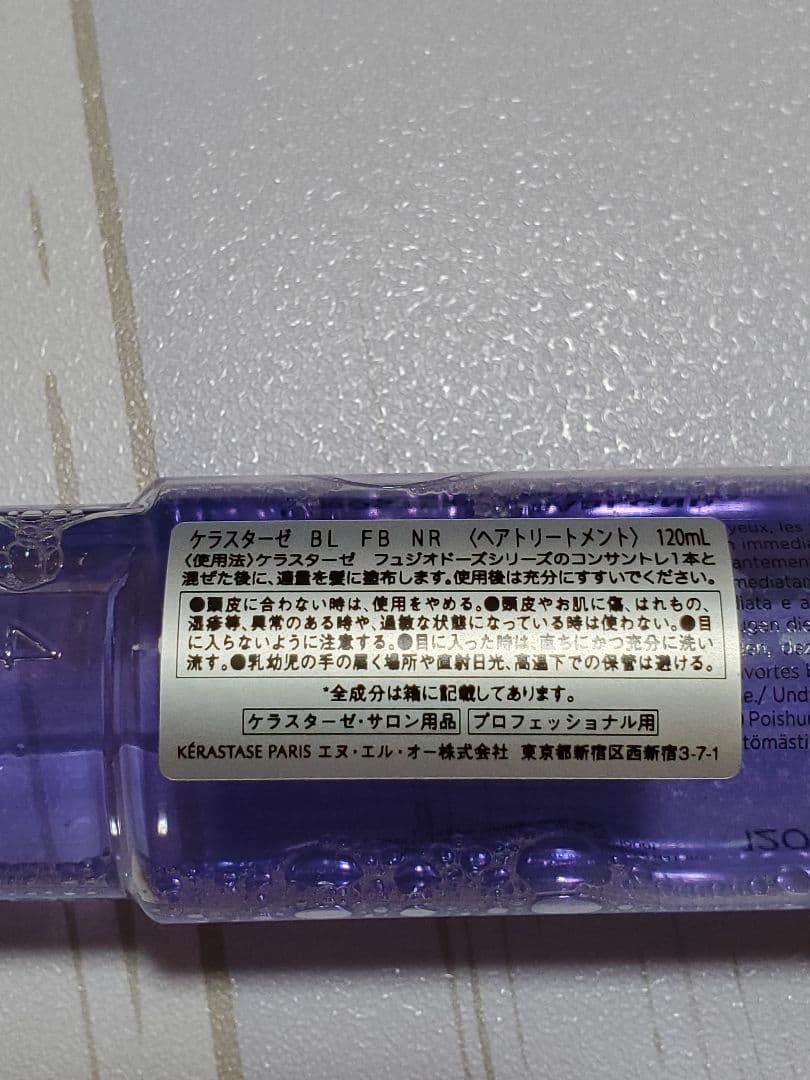 正規☆新品☆Kérastase フュジオドーズ　20回分セット