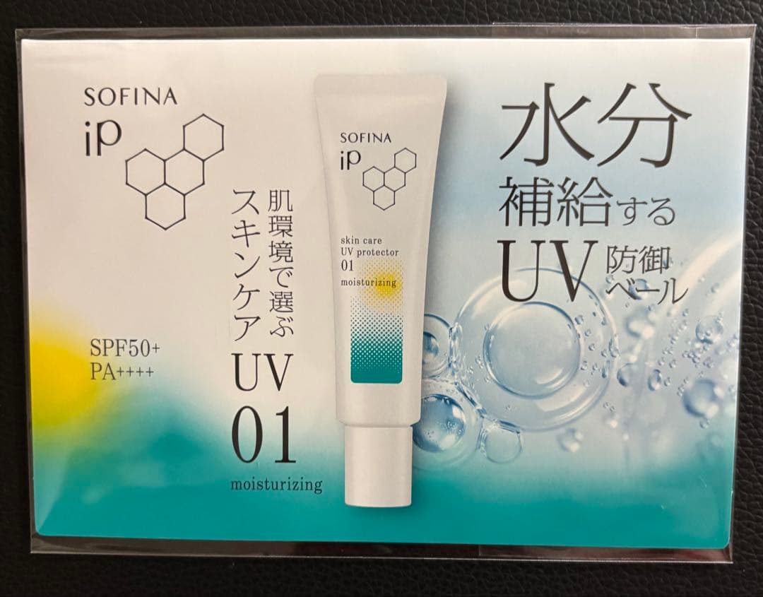 おまけ付き　カネボウ　サラ　カネボウ　ヘアクリームR　10本セット