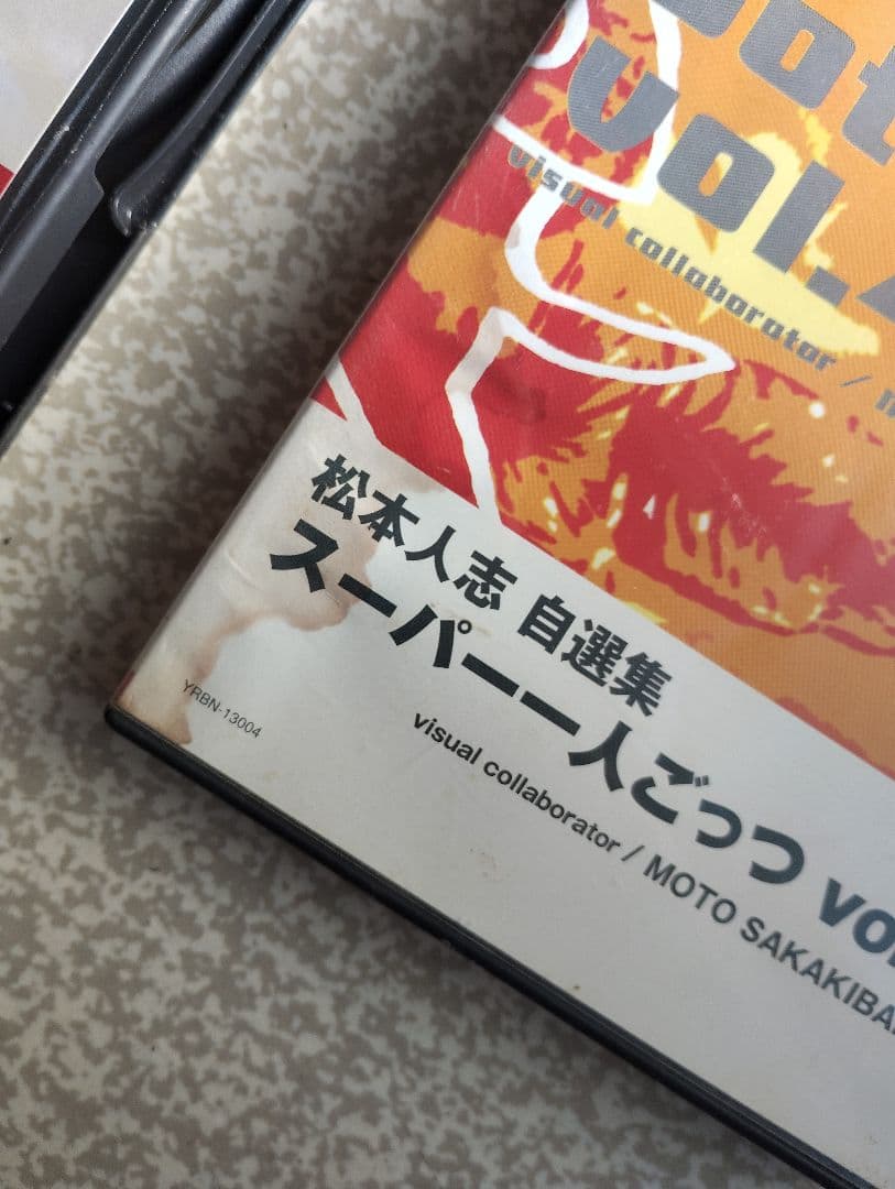 【松本人志DVDセット】