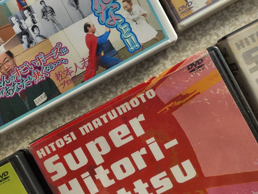 【松本人志DVDセット】