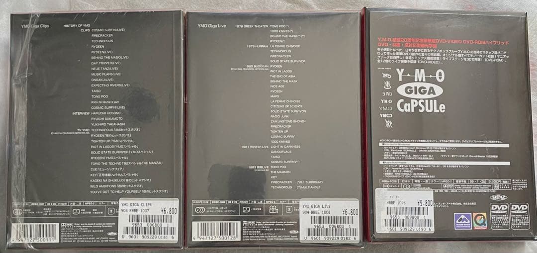 【希少】【未開封】YMO Giga DVD 初回限定盤DVD 3枚セット