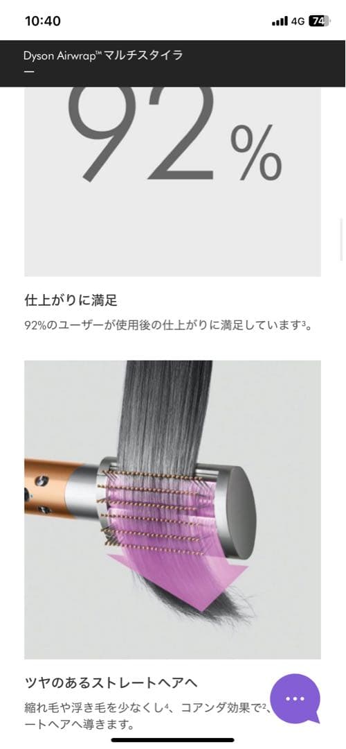 週末まで未使用Dyson Airwrap Complete Long ダイソン