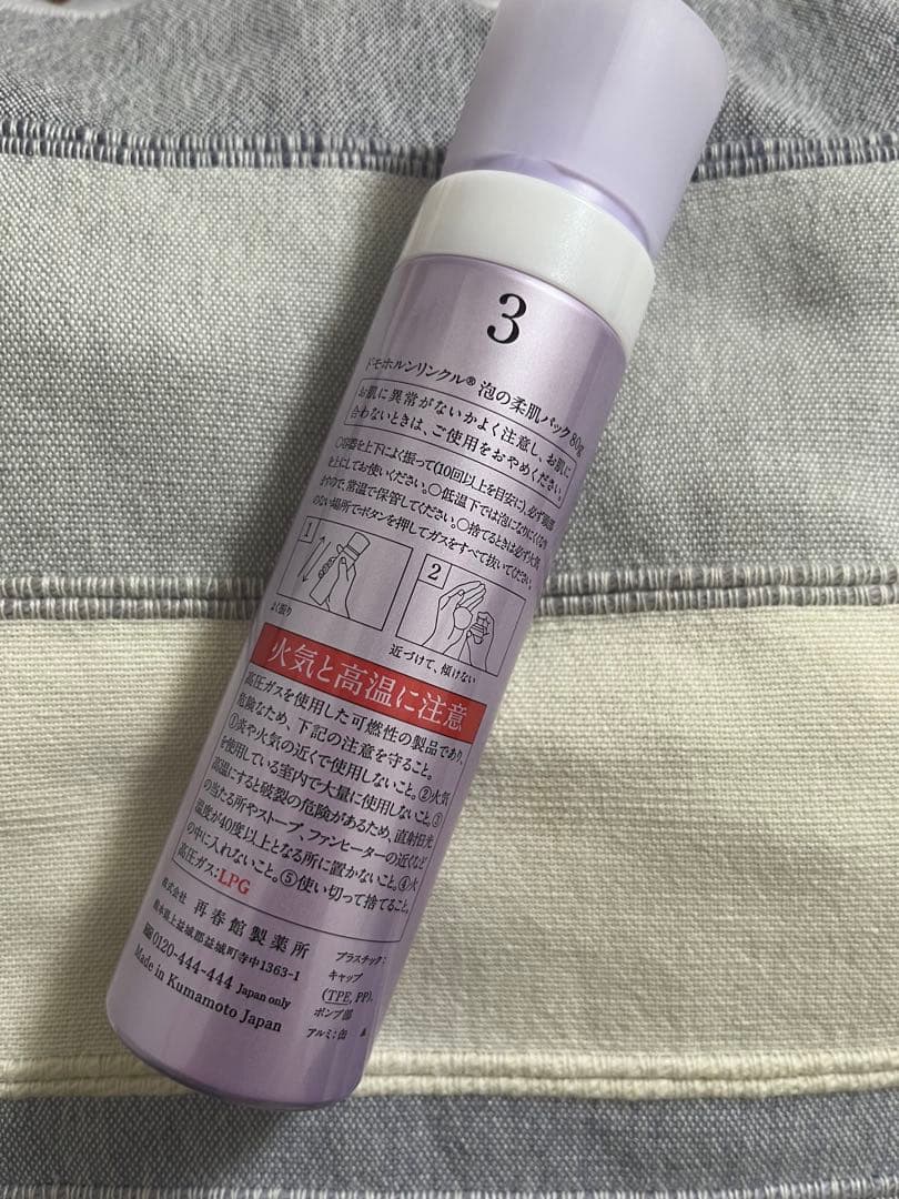 ドモホルンリンクル 泡の柔肌パック 再春館製薬所 DomohornWrinkle