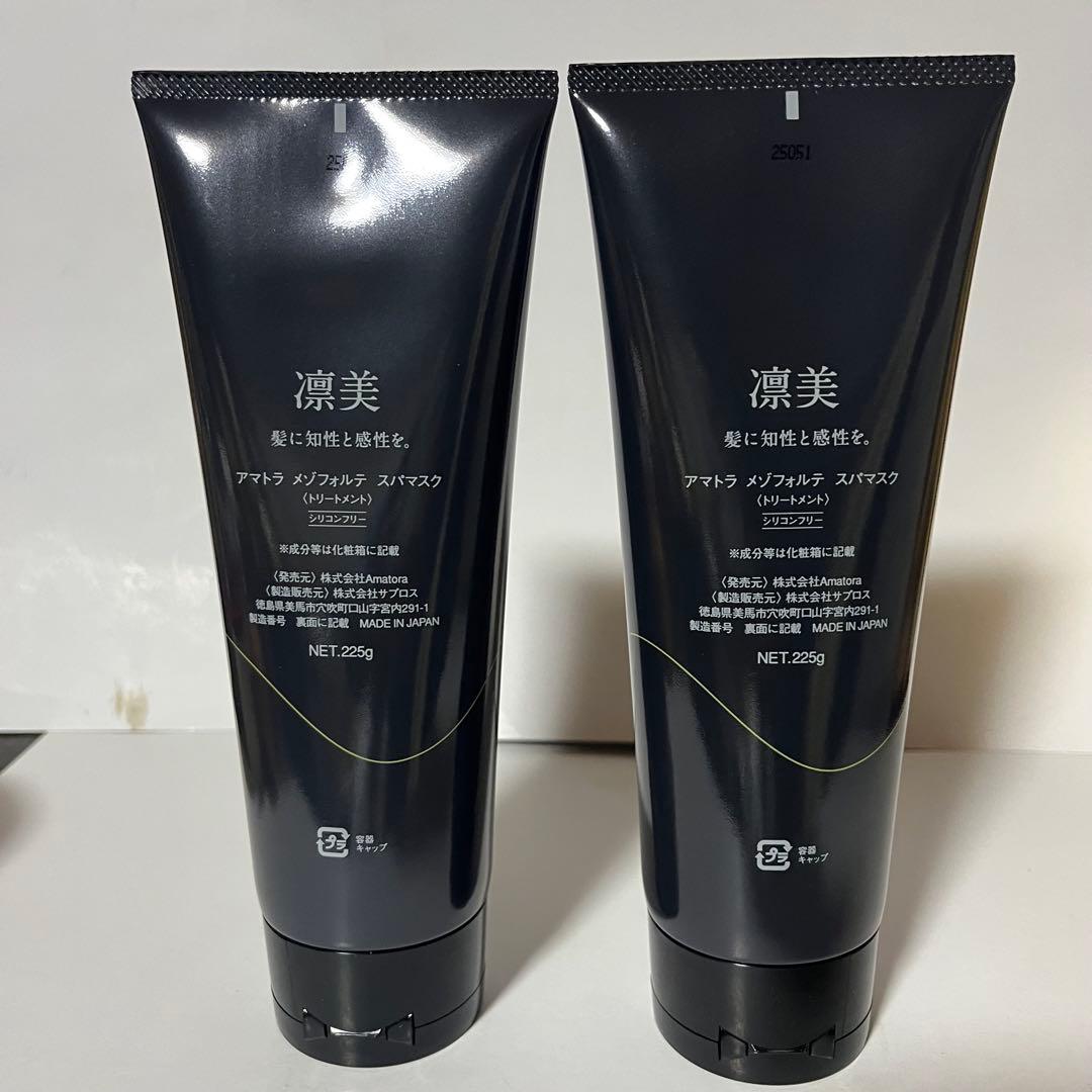アマトラ メゾフォルテ ヘア＆スパマスク S 225g ２本