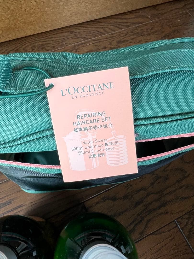 【L'OCCITANE】シャンプー・コンディショナーセット*新品未使用