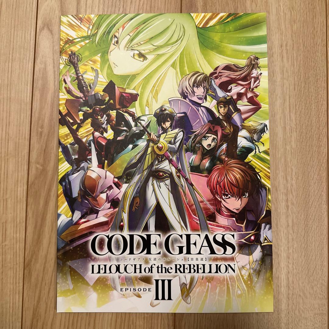 コードギアス/パンフレット5点