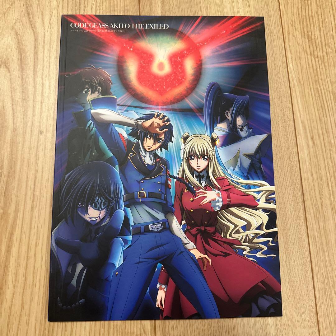 コードギアス/パンフレット5点