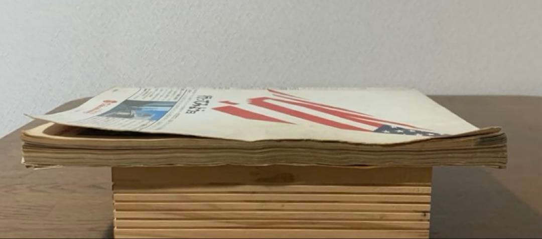 趣味 Made in U.S.A catalog 1975