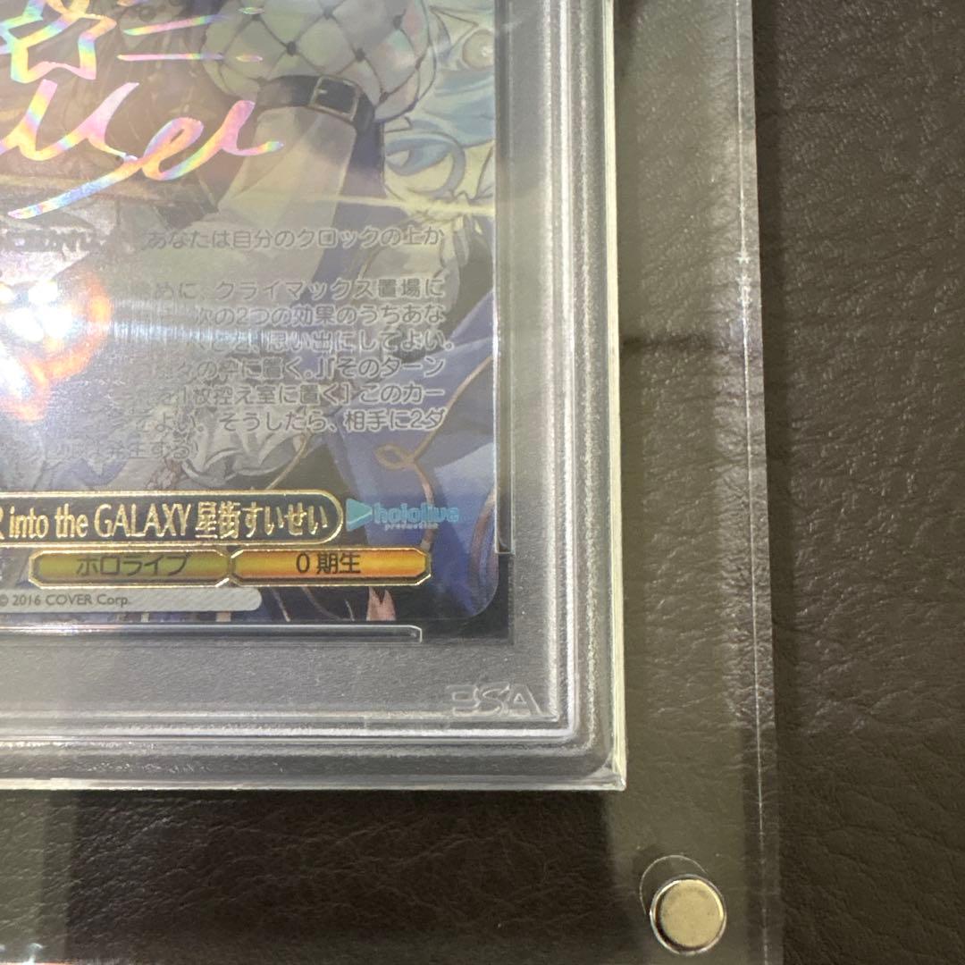 stellar into the galaxy 星街すいせい ssp ケース付き