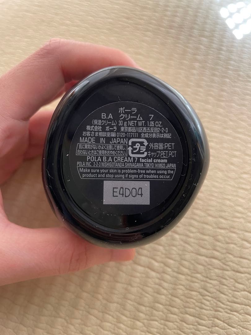 クッキーさま専用　正規品　POLA BA クリーム 7 第7世代B.A ポーラ