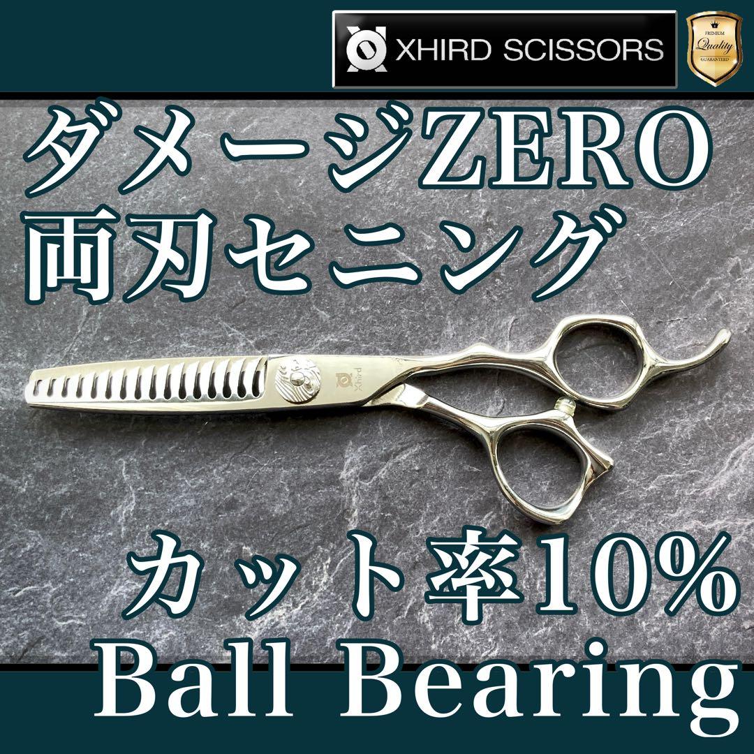 【新品】ZX SERIESゼロダメージベアリングセニング6.0inch