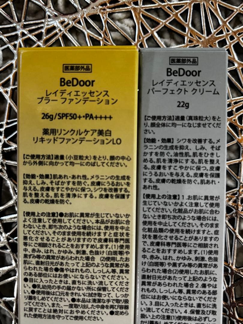 新品　ビドアーレディエッセンスブラーファンデーション&パーフェクトクリーム