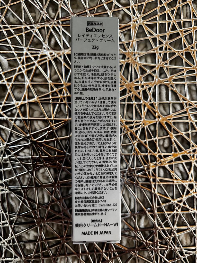 新品　ビドアーレディエッセンスブラーファンデーション&パーフェクトクリーム