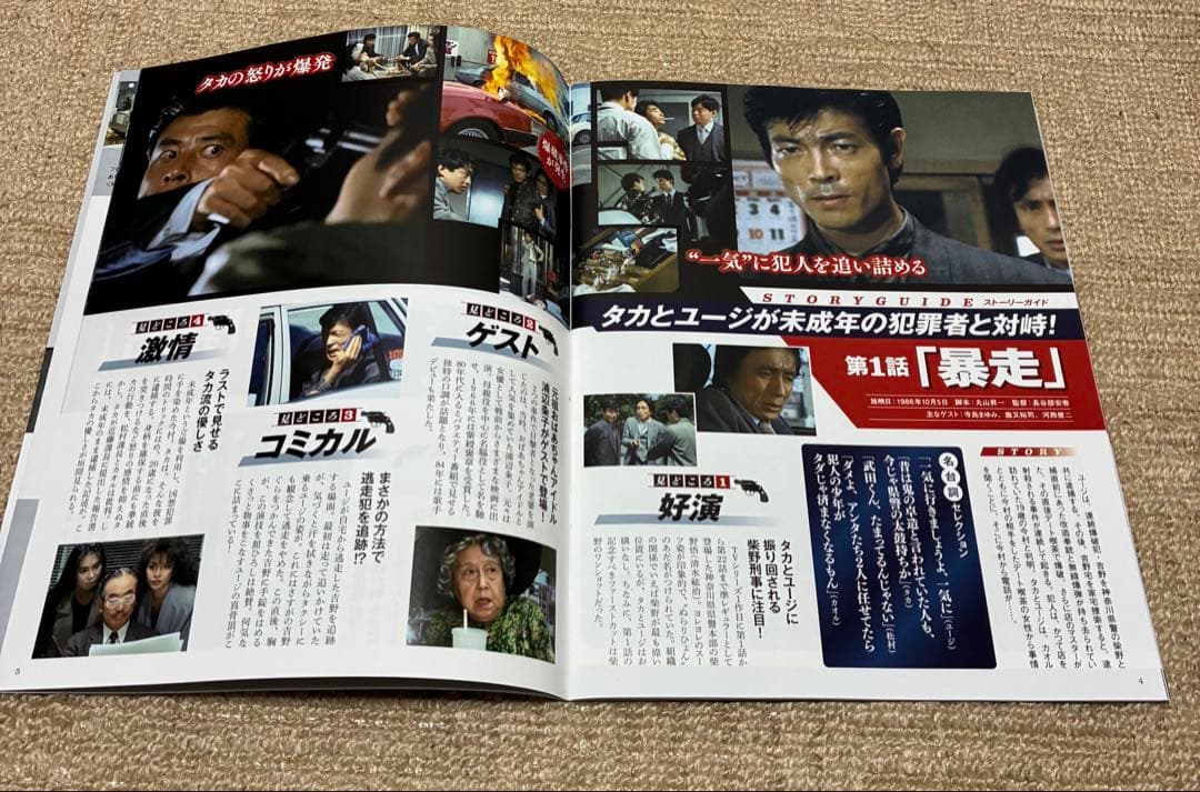 全34卷 あぶない刑事 DVD コレクション デアゴスティーニ 特製ケース付き