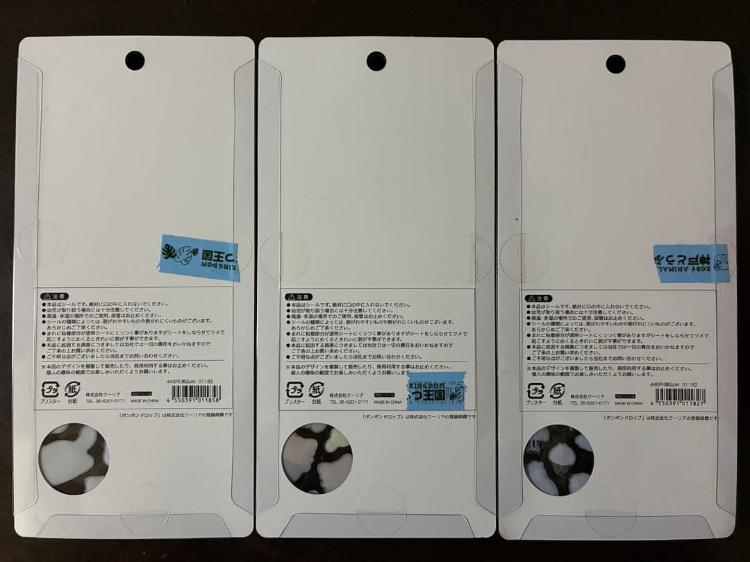 ボンボンドロップシール　動物系　まとめ売り