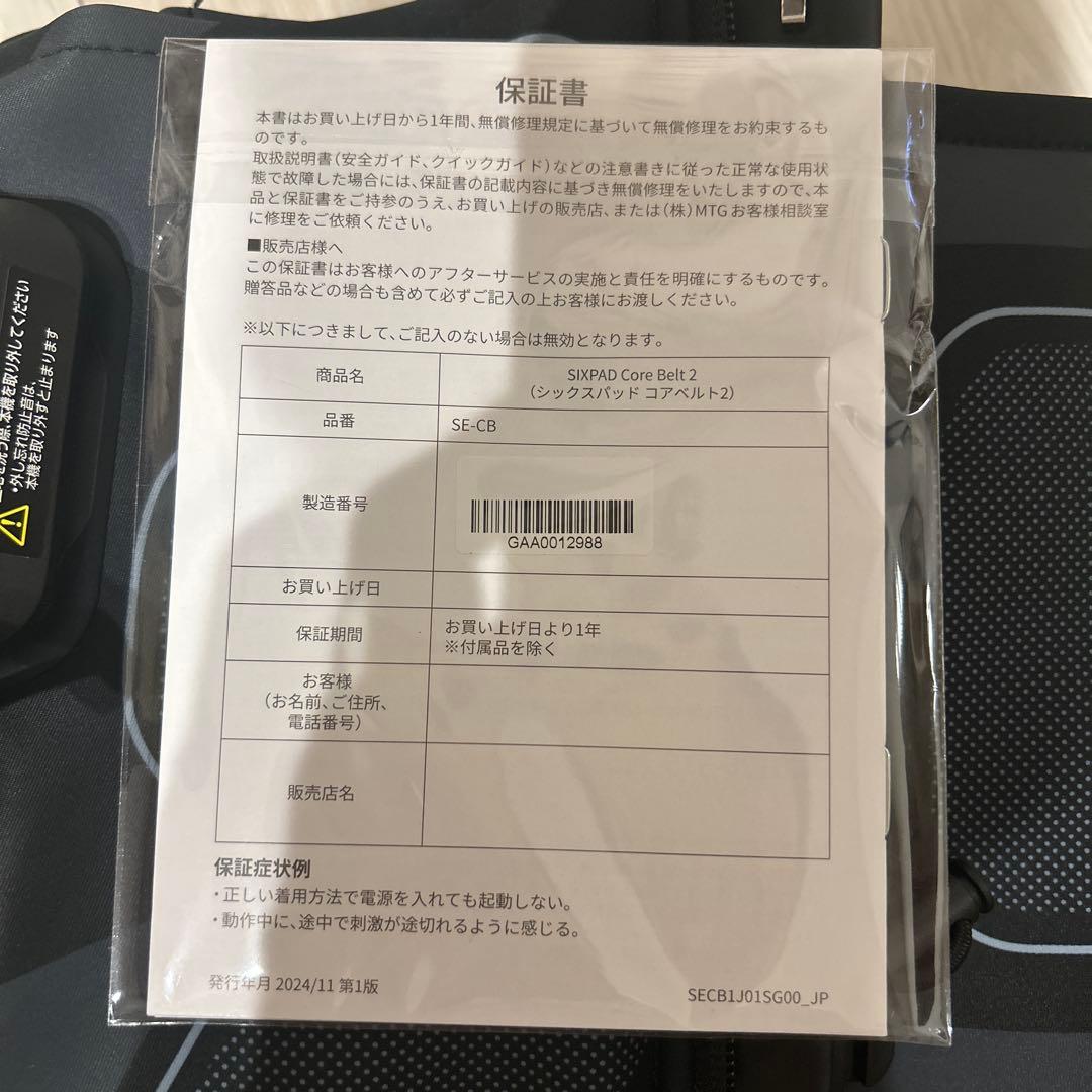 SIXPAD Core Belt2 新作Sサイズ 多少のお値下げ対応します