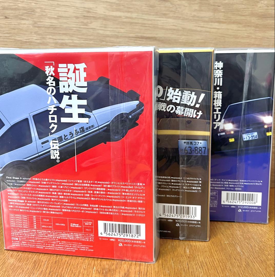 【お値下げしました】頭文字 イニシャルD ブルーレイ Blu-ray 1〜3