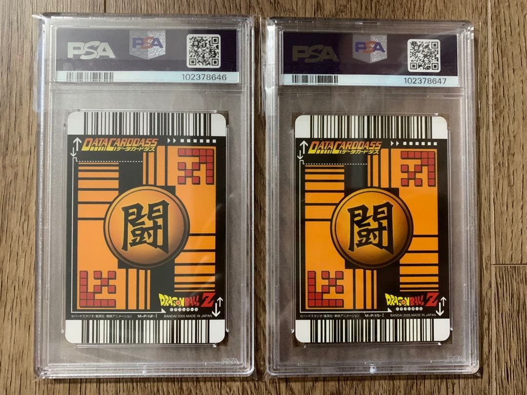 ドラゴンボールデータカードダス　Vジャンプ版　孫悟空&ベジータ　PSA10