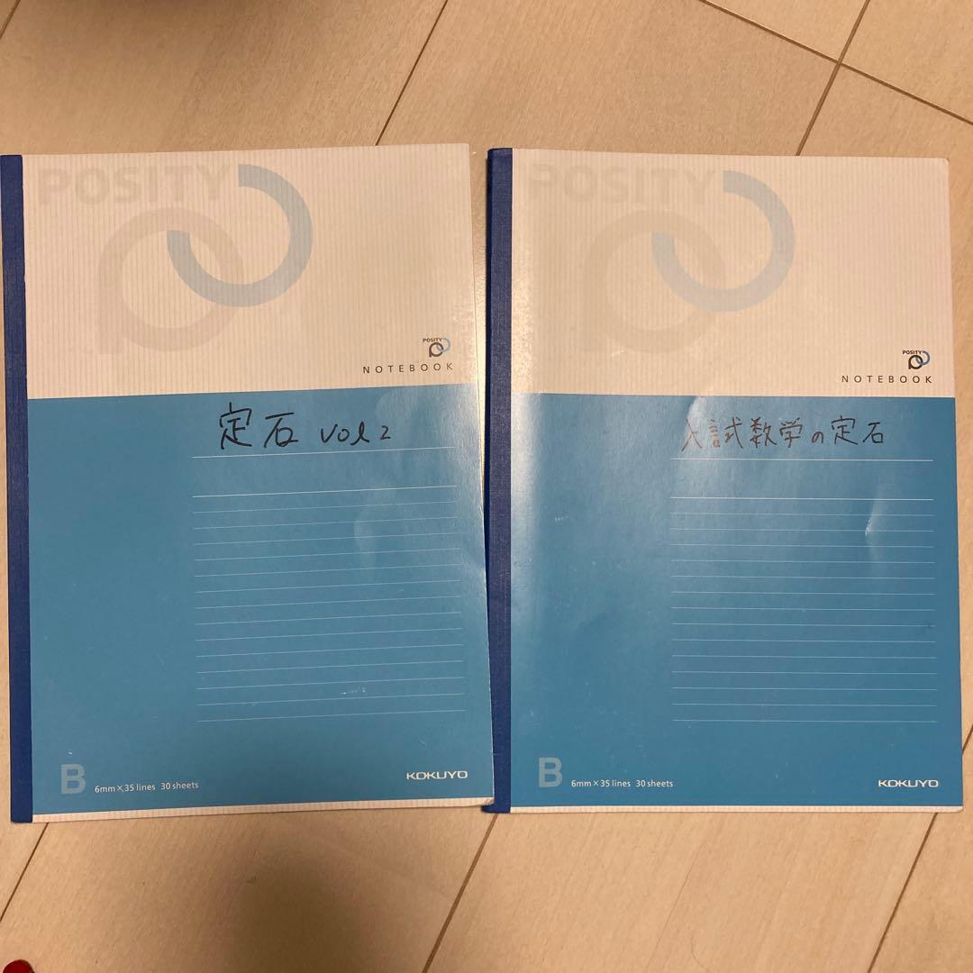駿台　市ヶ谷EX国公立医系コバタカ師　入試数学の定石〈頻出問題解法パターン〉