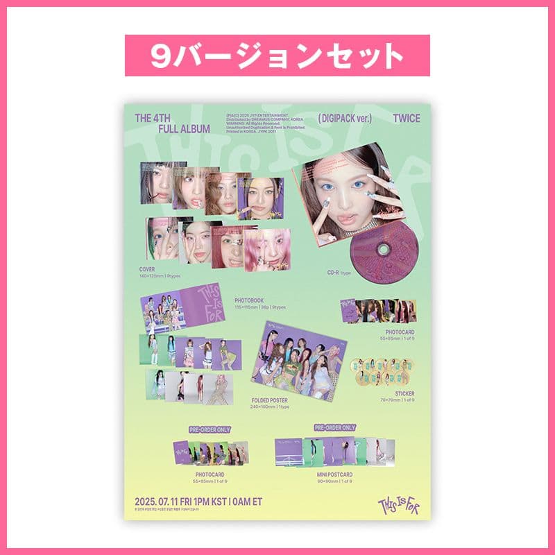 TWICE THIS IS FOR デジパック盤（輸入）9バージョン　新品未開封
