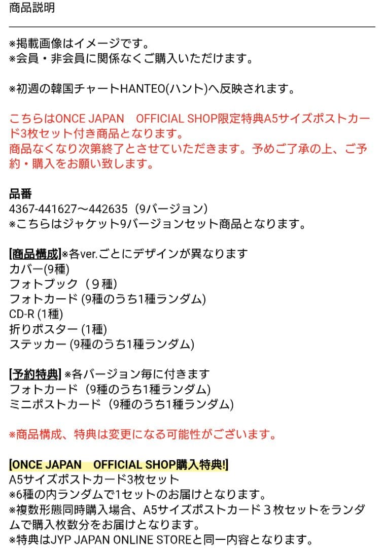 TWICE THIS IS FOR デジパック盤（輸入）9バージョン　新品未開封