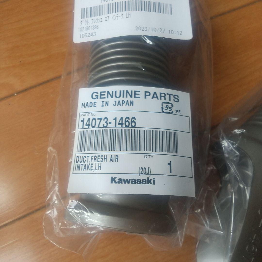 カワサキ ZXR250 K-CAS ホース 14073-1467 1466 左右