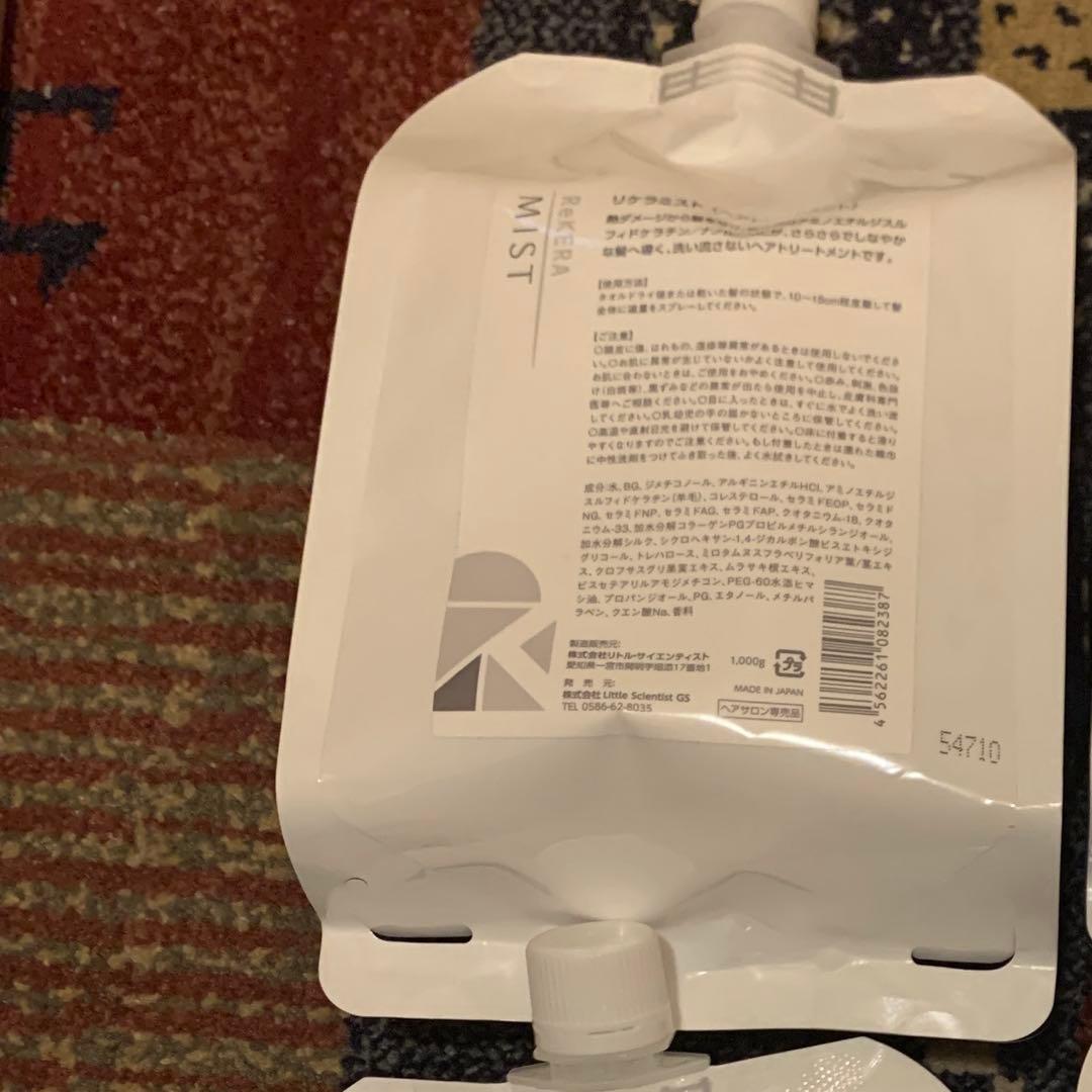 リケラミスト1000g リトルサイエンティスト