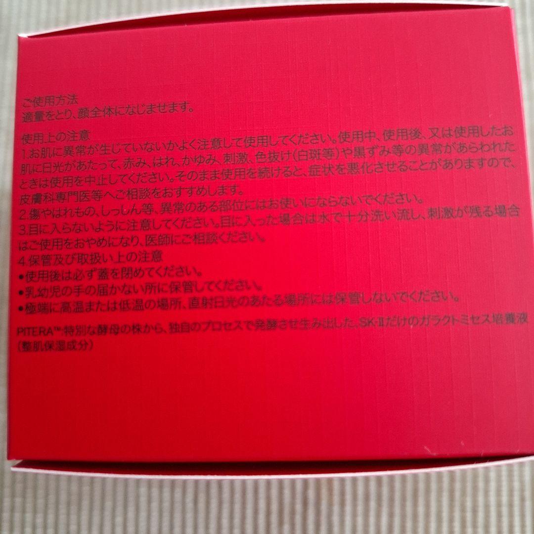 【新品】SK-II スキンパワー リニュークリーム 50g