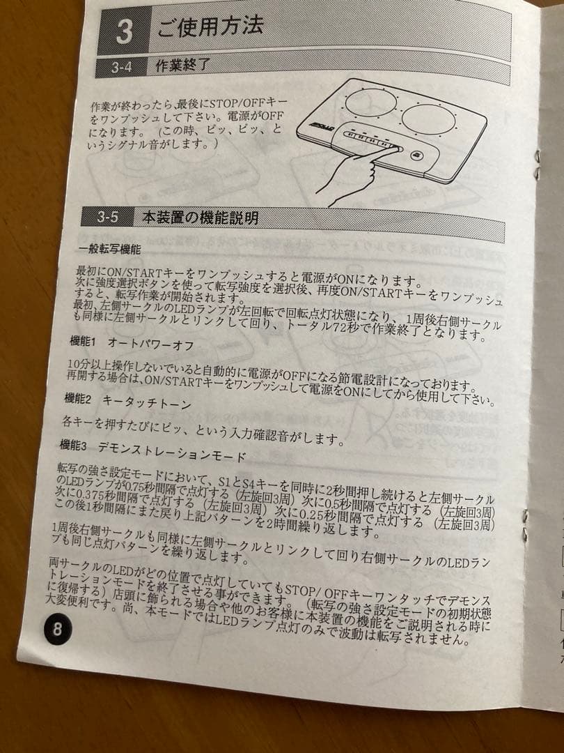 個別波動転写装置　CST-01 APOLLO アポロ