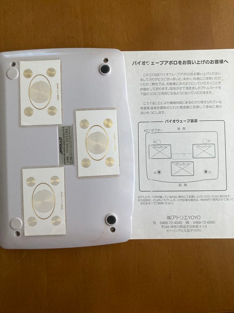 個別波動転写装置　CST-01 APOLLO アポロ