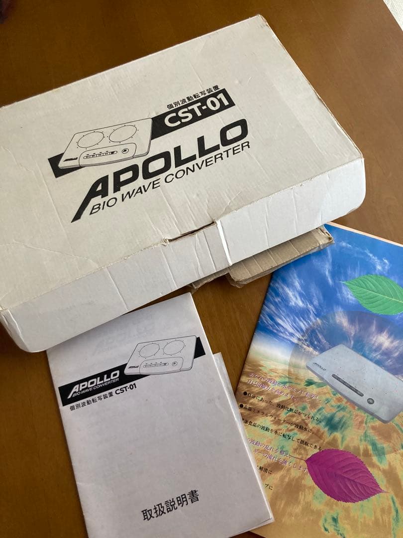 個別波動転写装置　CST-01 APOLLO アポロ