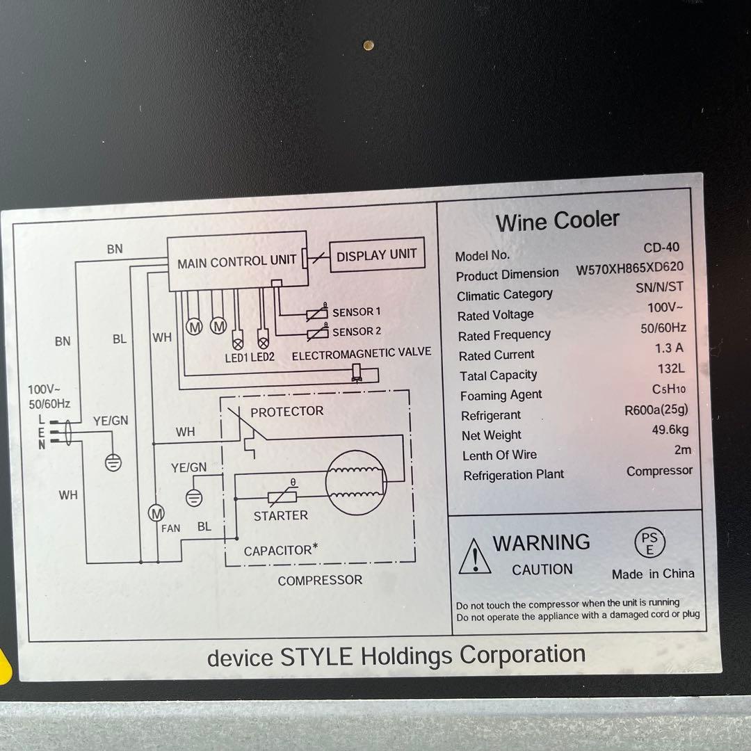 デバイスタイル 左右独立温度管理ツインルーム本格ワインセラー CD-40