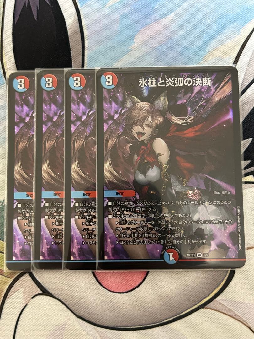 パーフェクトコールドフレイム　氷柱と炎狐の決断　 神アート