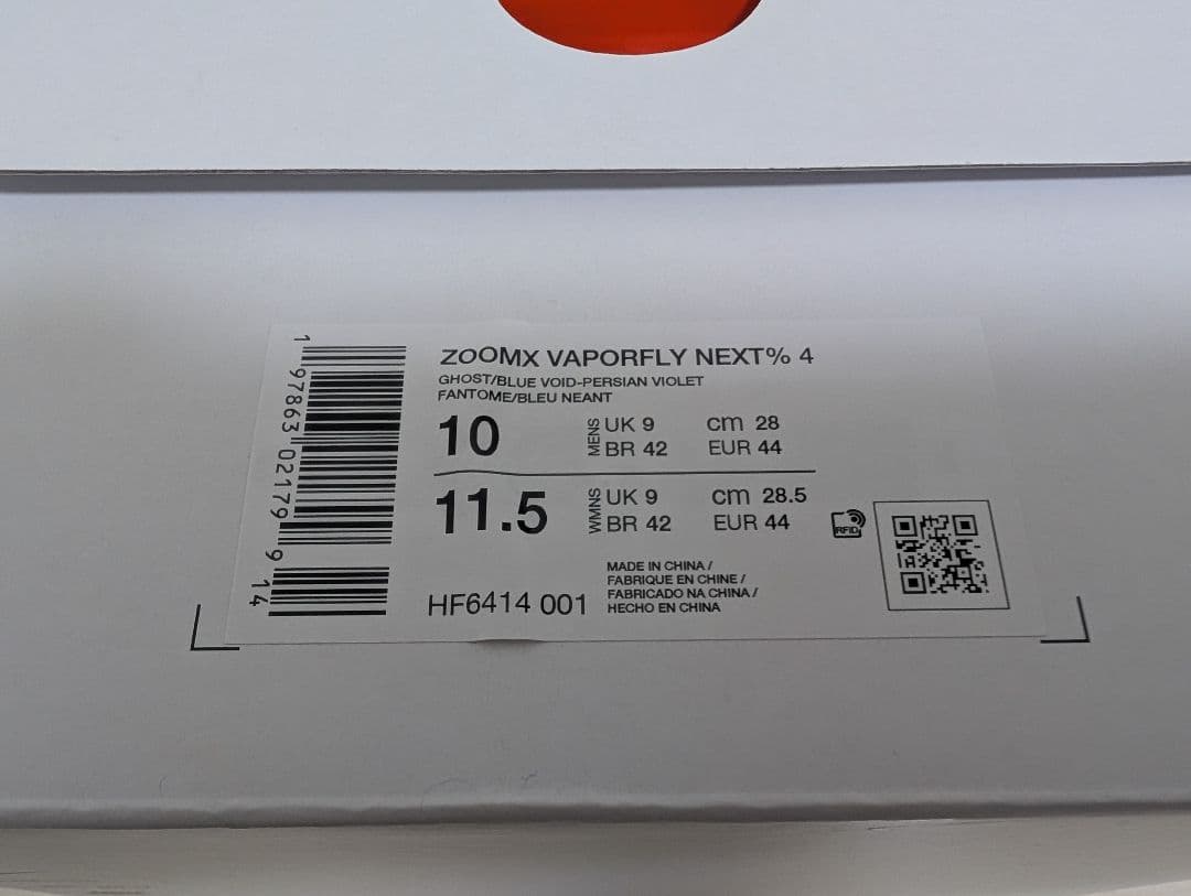 新品未使用　ナイキ　ヴェイパーフライ4　28cm