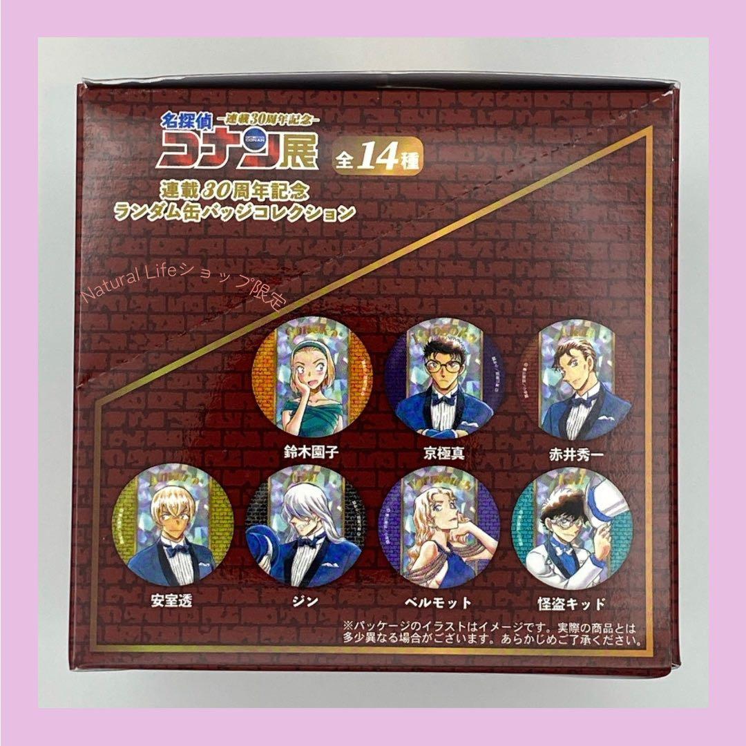 日本限定！名偵探柯南展30周年記念　コンプリート缶バッチ9個セット