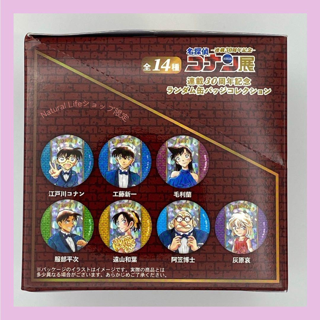 日本限定！名偵探柯南展30周年記念　コンプリート缶バッチ9個セット