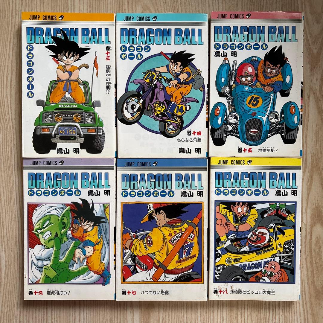 【初版 】ドラゴンボール 1巻 〜22巻　第1刷発行 鳥山明 初版 集英社