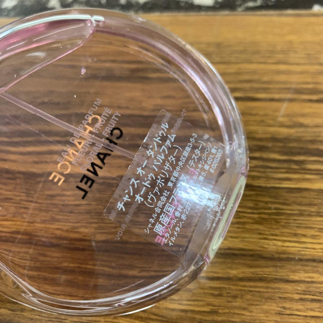 チャンス オー タンドゥル オードゥ パルファム シャネル 100ml