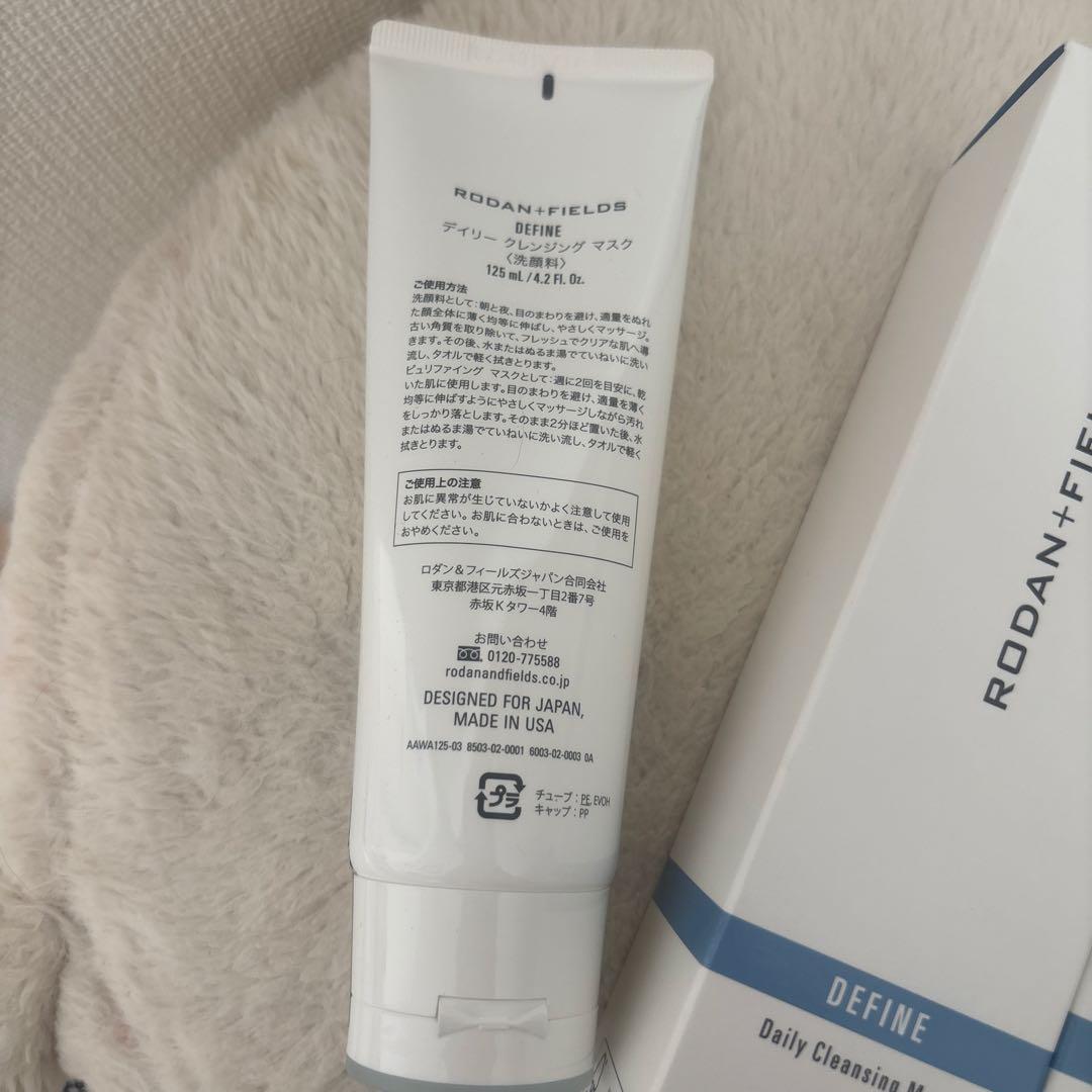 RODAN+FIELDS ロダン＆フィールズ　洗顔