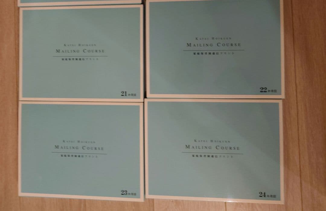 ②【未記入】家庭保育園　キララ　プリント　コピーガードなし