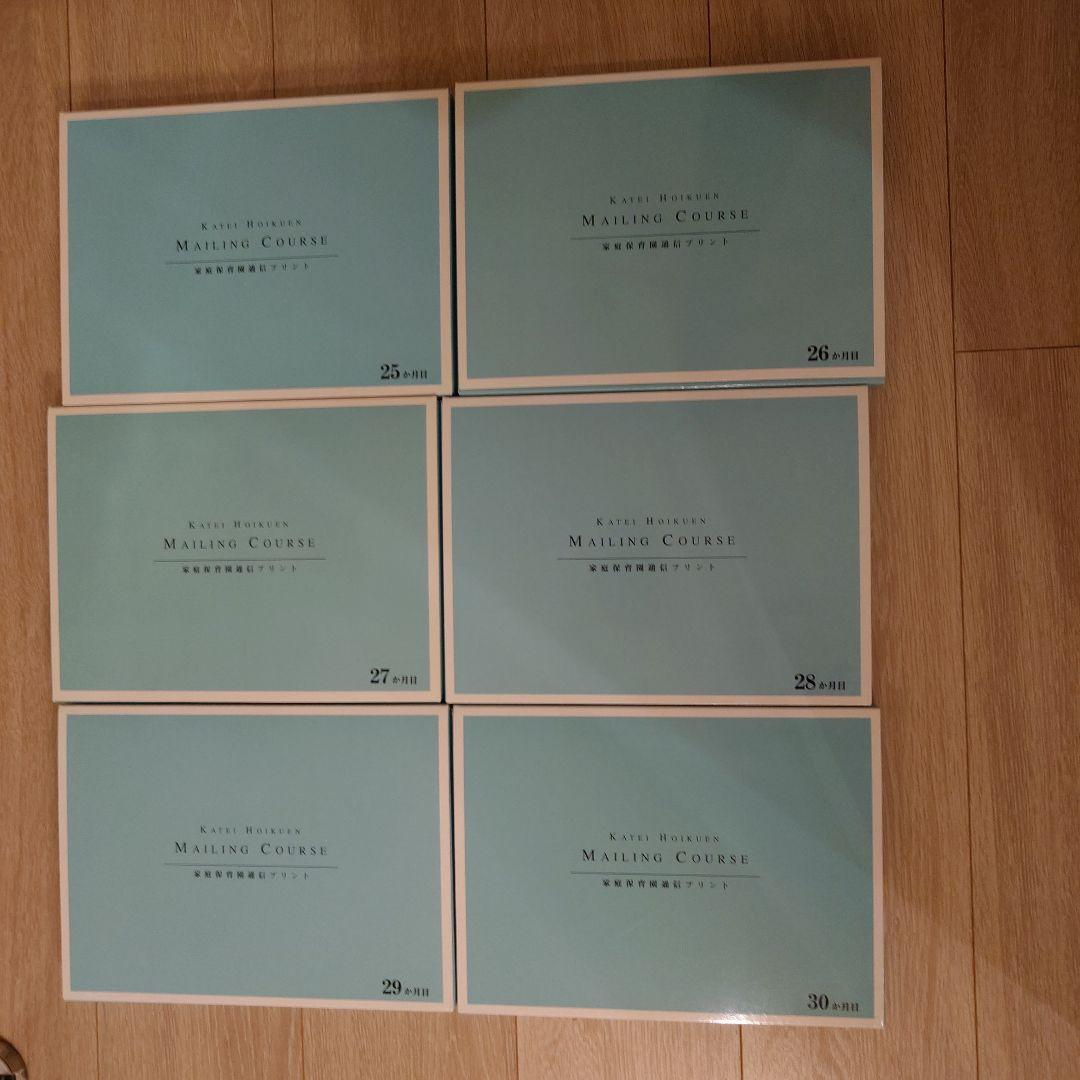 ②【未記入】家庭保育園　キララ　プリント　コピーガードなし