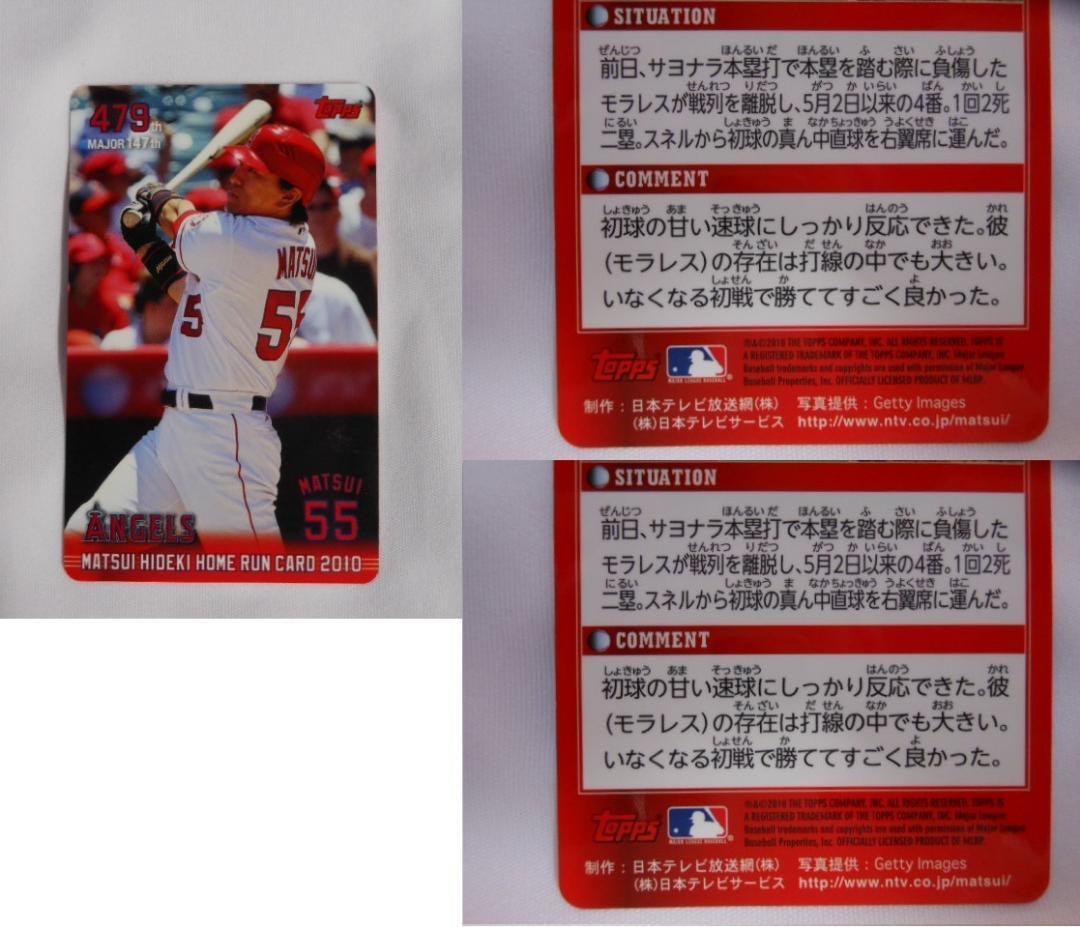 大幅値下げ❤️松井秀樹❤️ホームランカードtoppsアナハイムエンゼルス❤️７枚