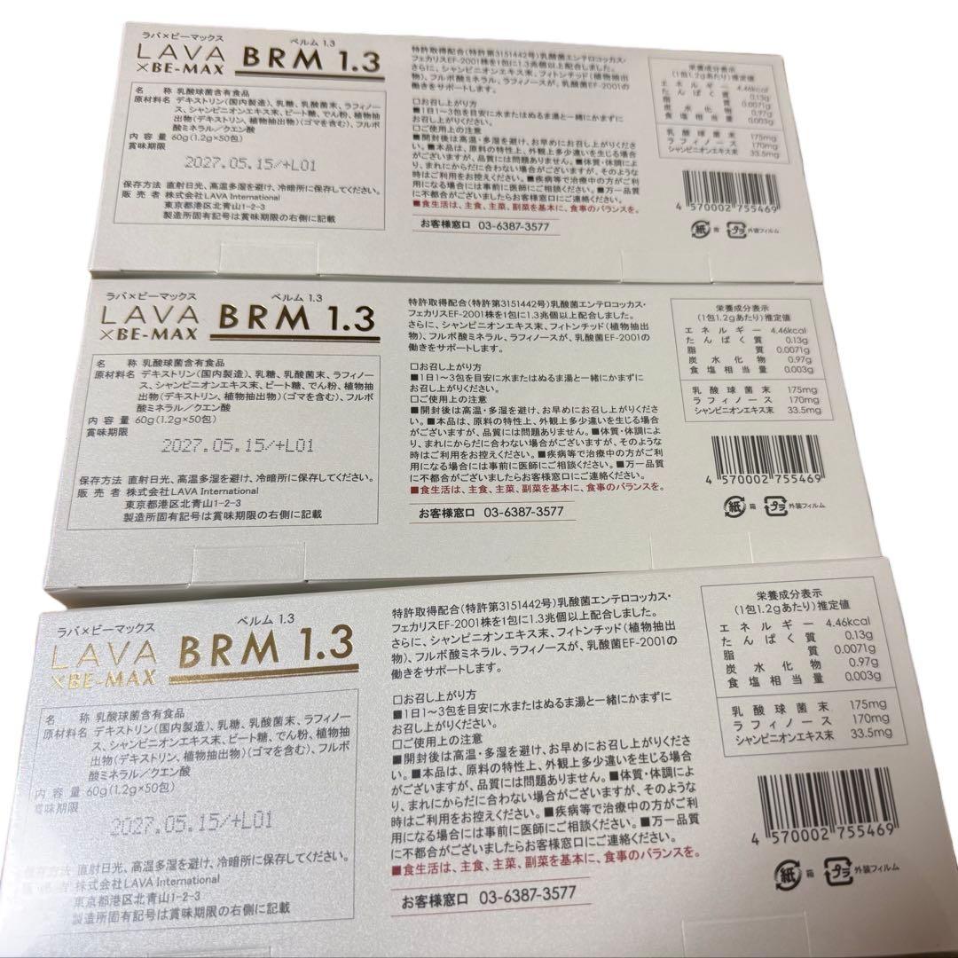 LAVA x BE-MAX BRM 1.3 ベルム（未開封）