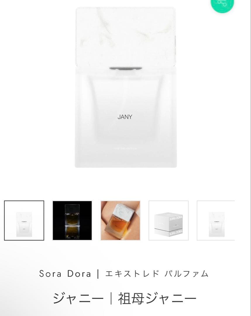 ジャニー　祖母ジャニー　Jany Sora Dora（ソラ ドラ）